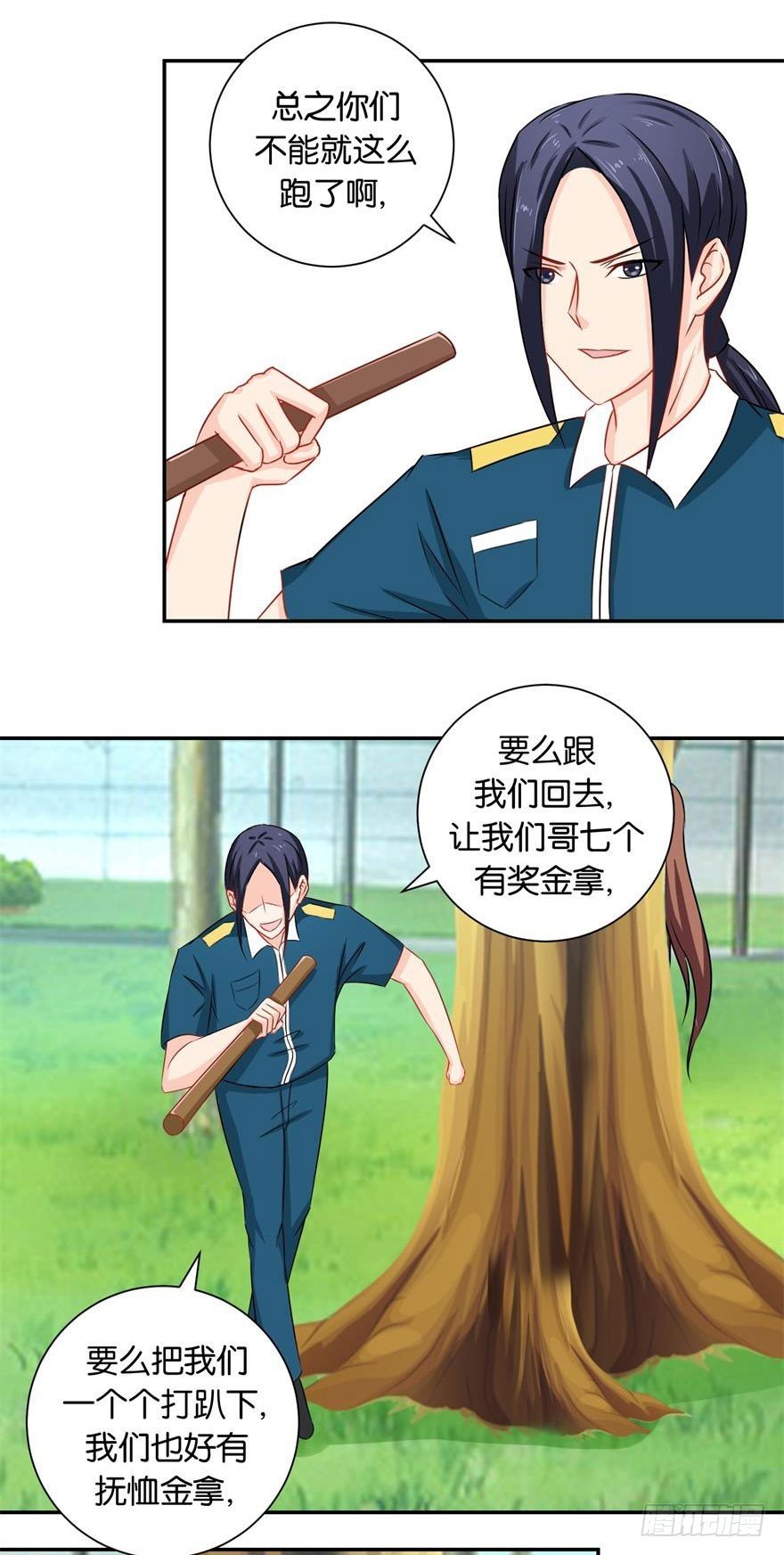 第二十回 入果林藏树后看我不见