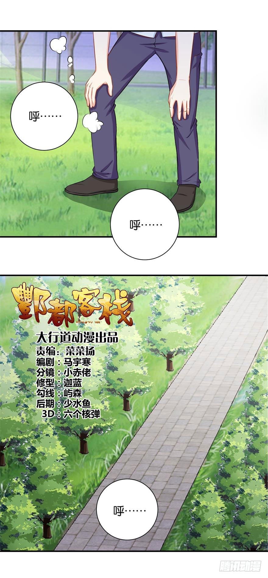 第二十一回 偷摘果再惹老桃仙