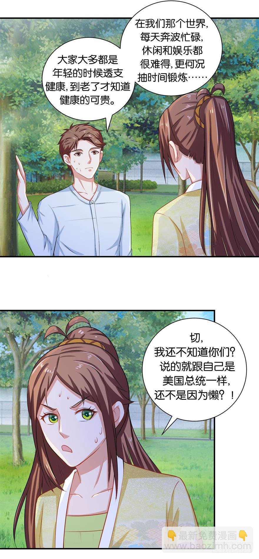 第二十一回 偷摘果再惹老桃仙