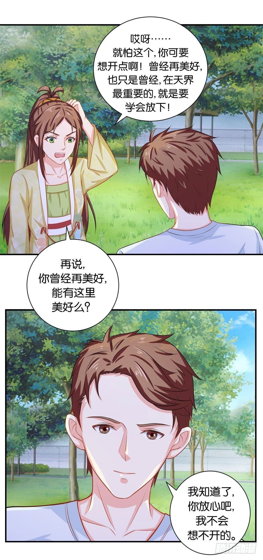 第二十一回 偷摘果再惹老桃仙
