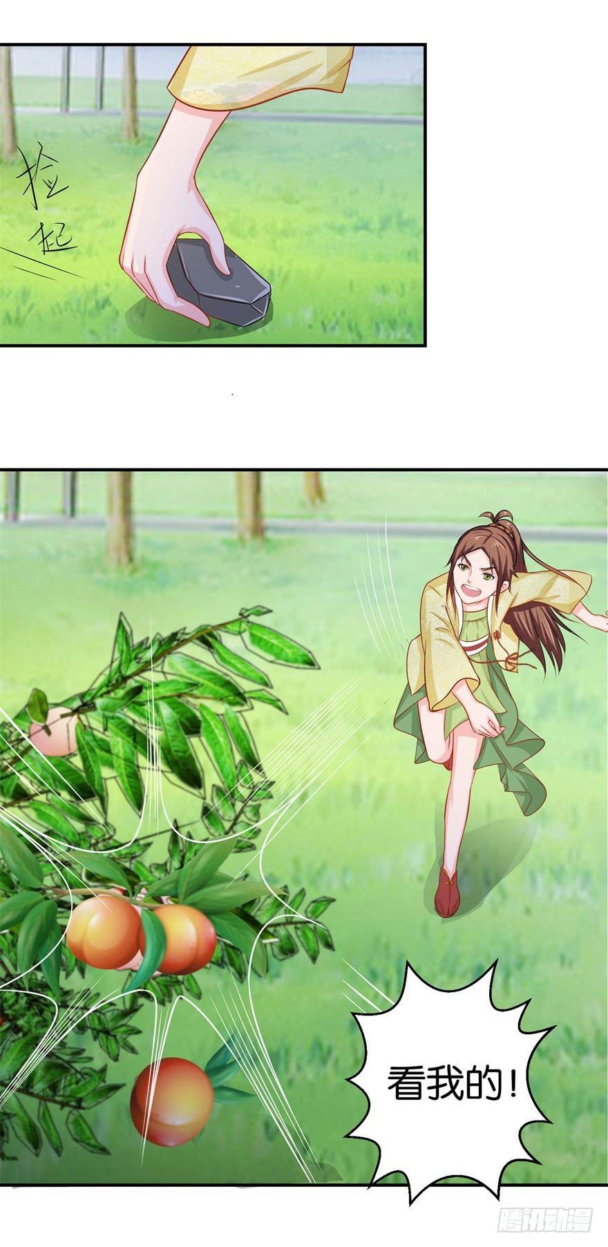 第二十一回 偷摘果再惹老桃仙
