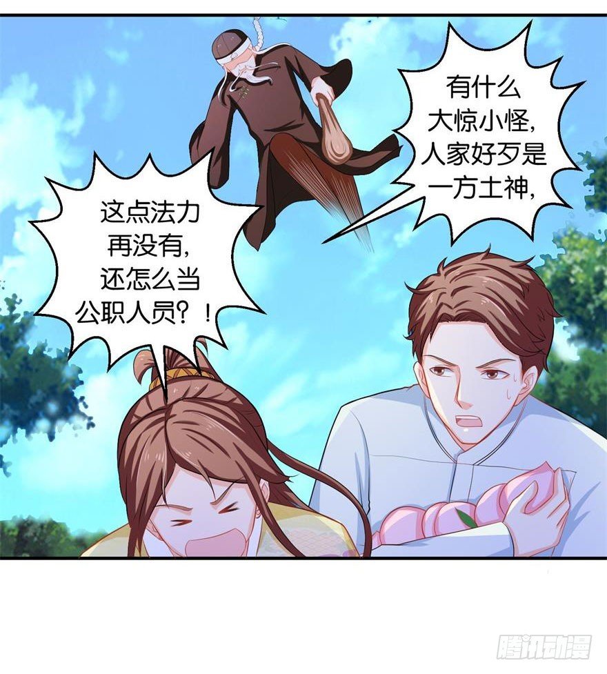 第二十一回 偷摘果再惹老桃仙