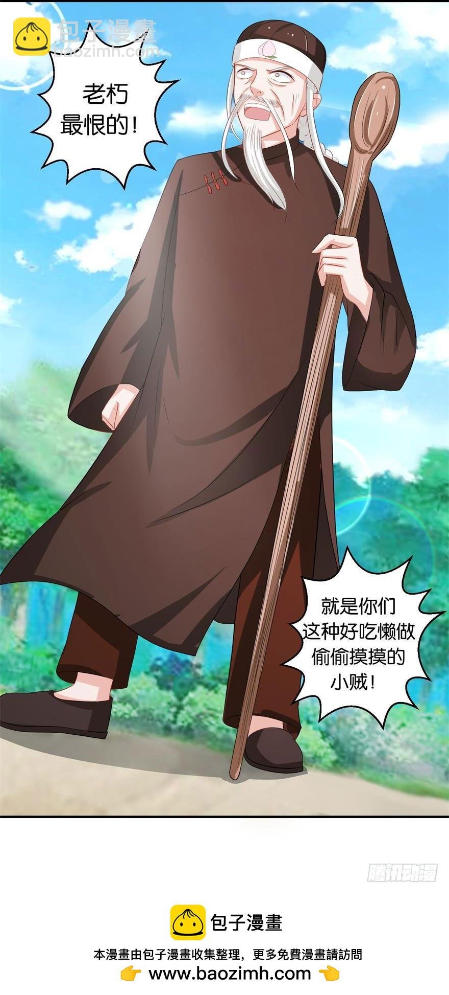 第二十一回 偷摘果再惹老桃仙