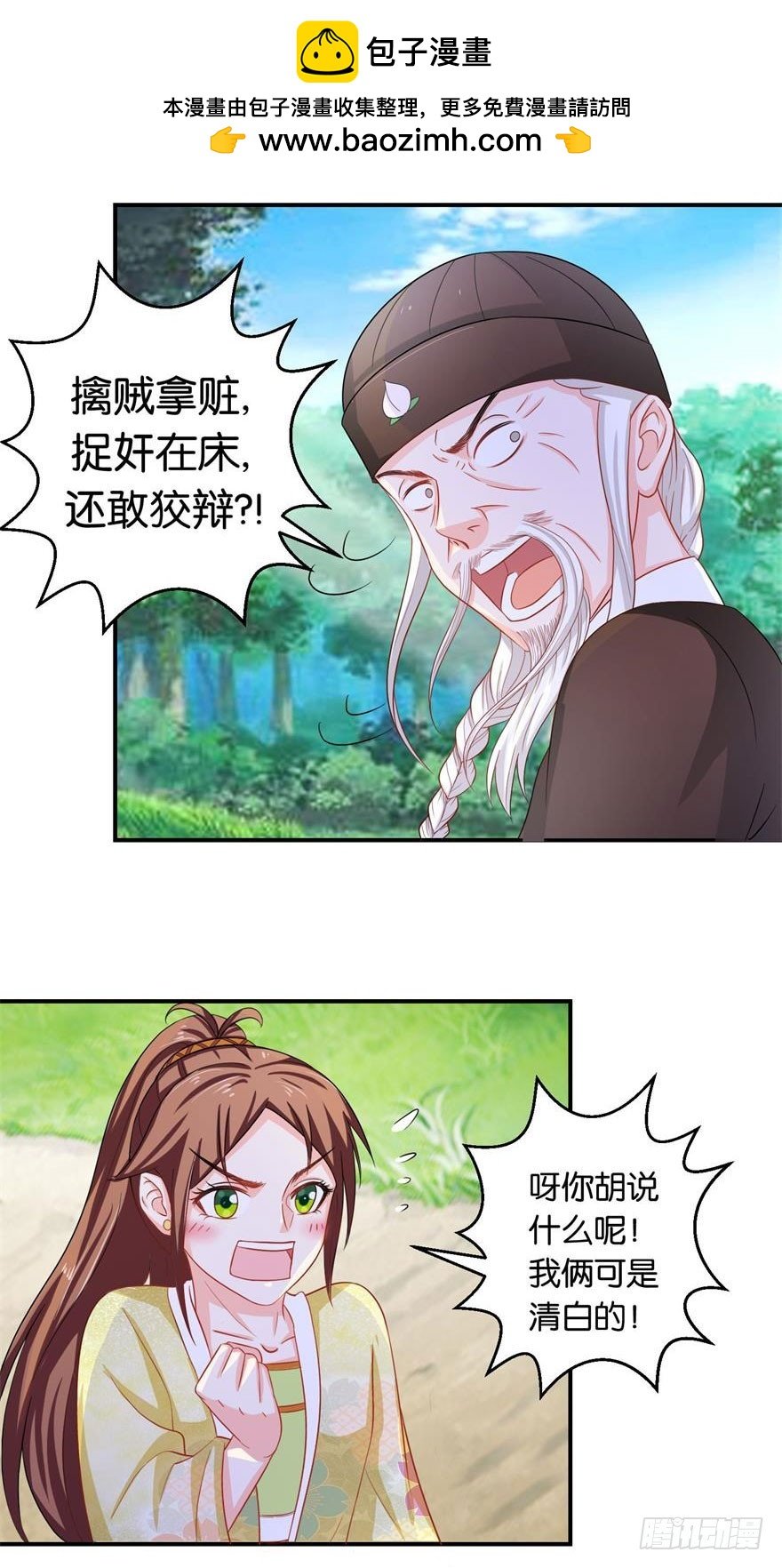 第二十二回 高擡手莫打敲谅我可怜