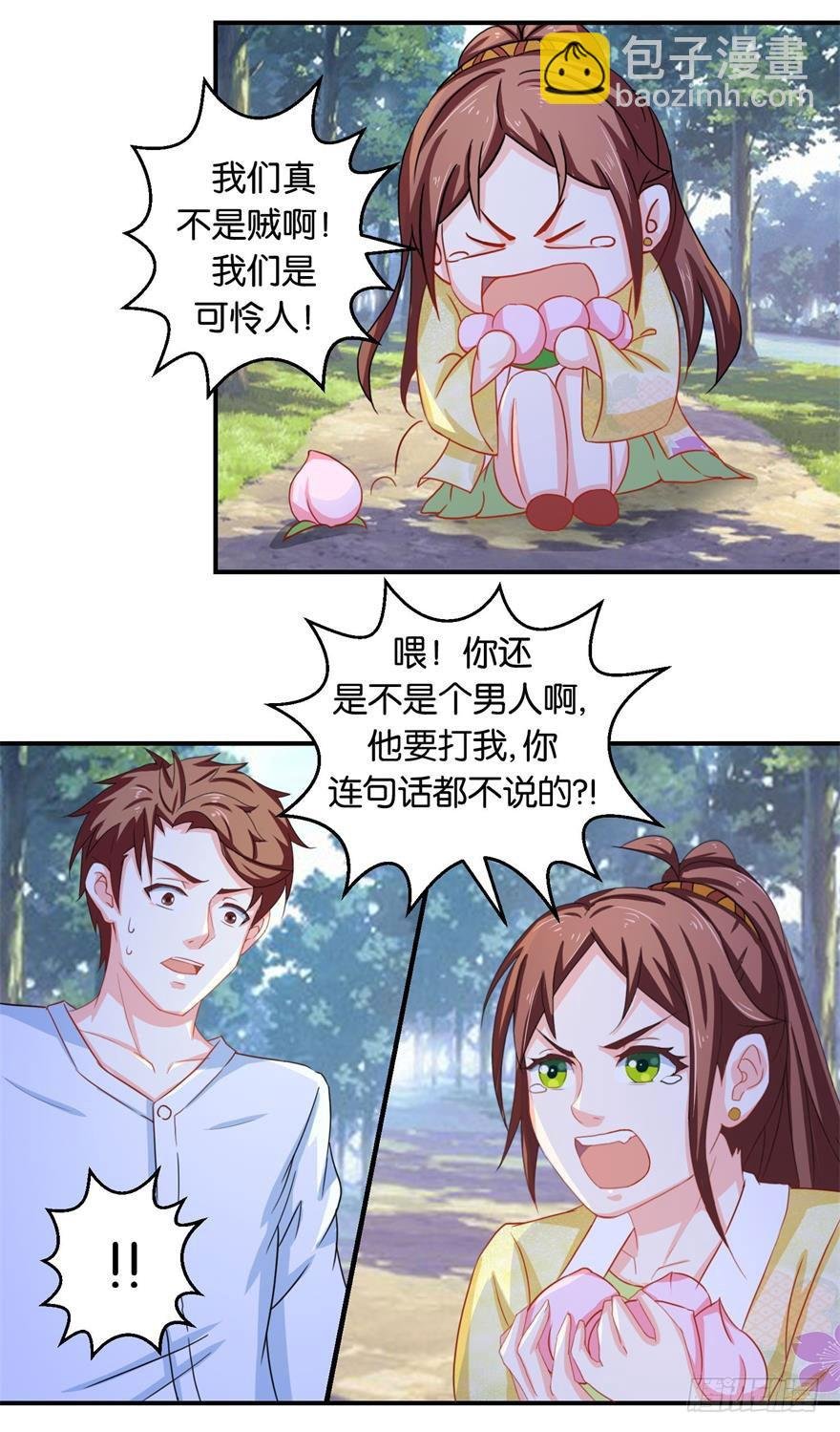 第二十二回 高擡手莫打敲谅我可怜
