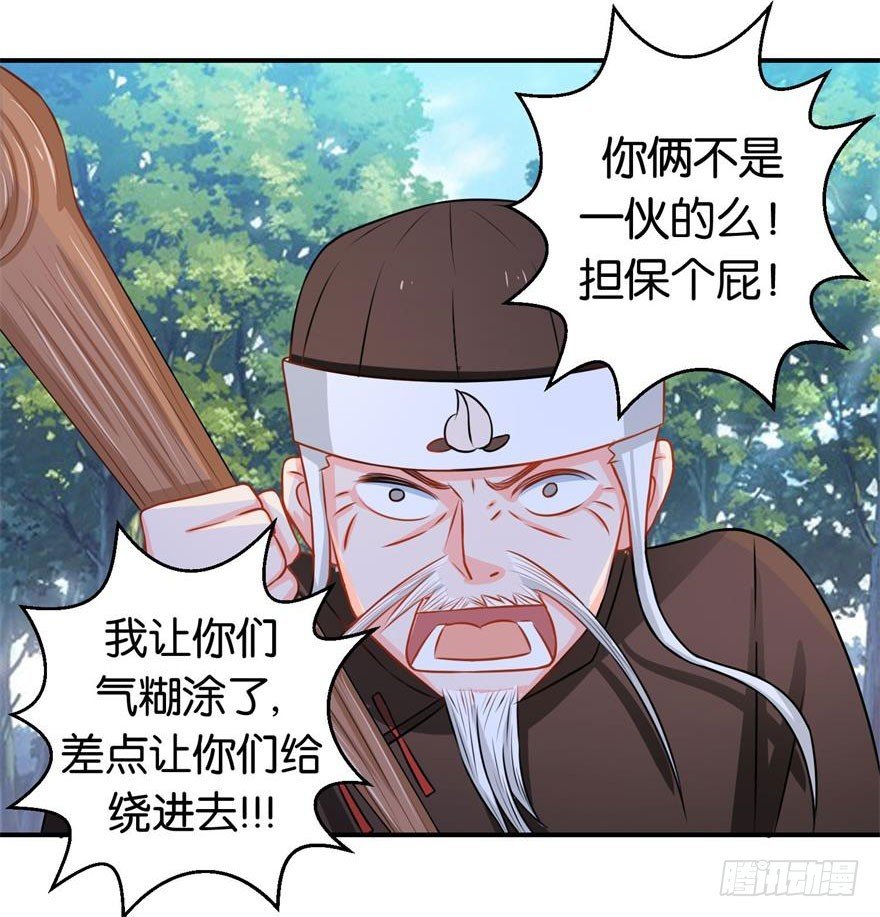 第二十二回 高擡手莫打敲谅我可怜