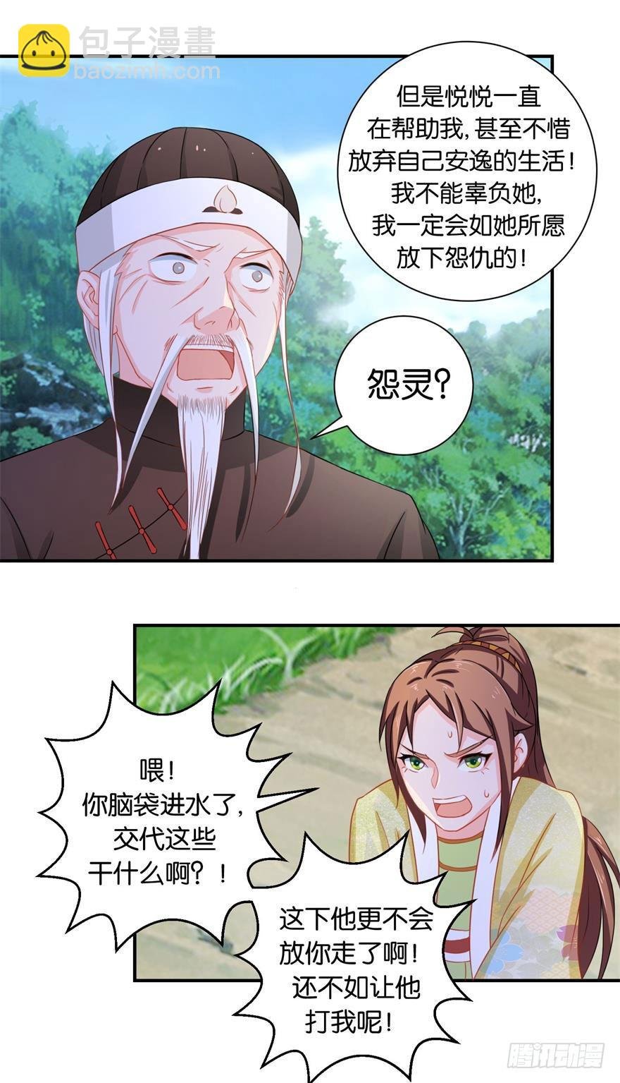第二十二回 高擡手莫打敲谅我可怜