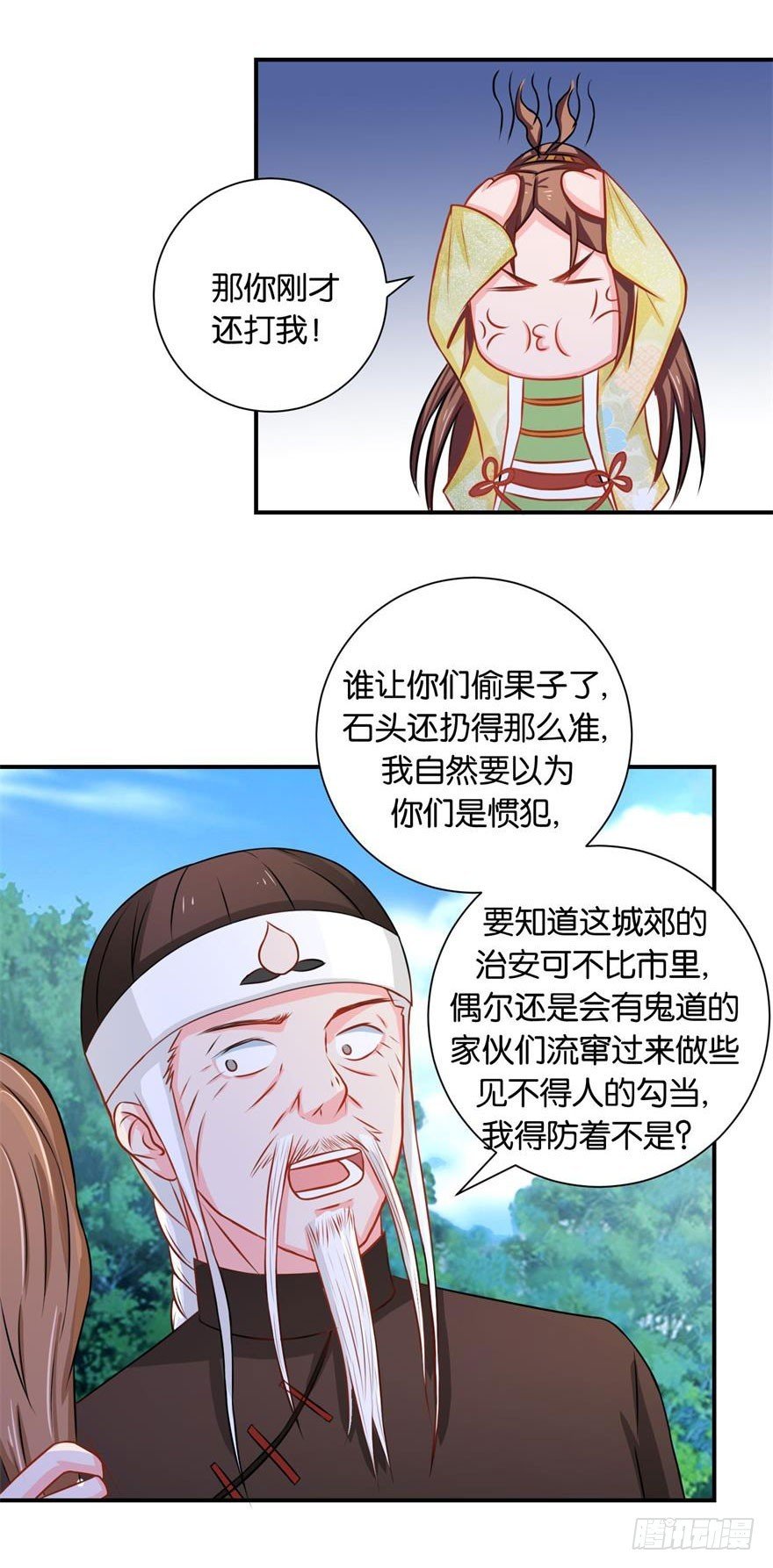 第二十二回 高擡手莫打敲谅我可怜