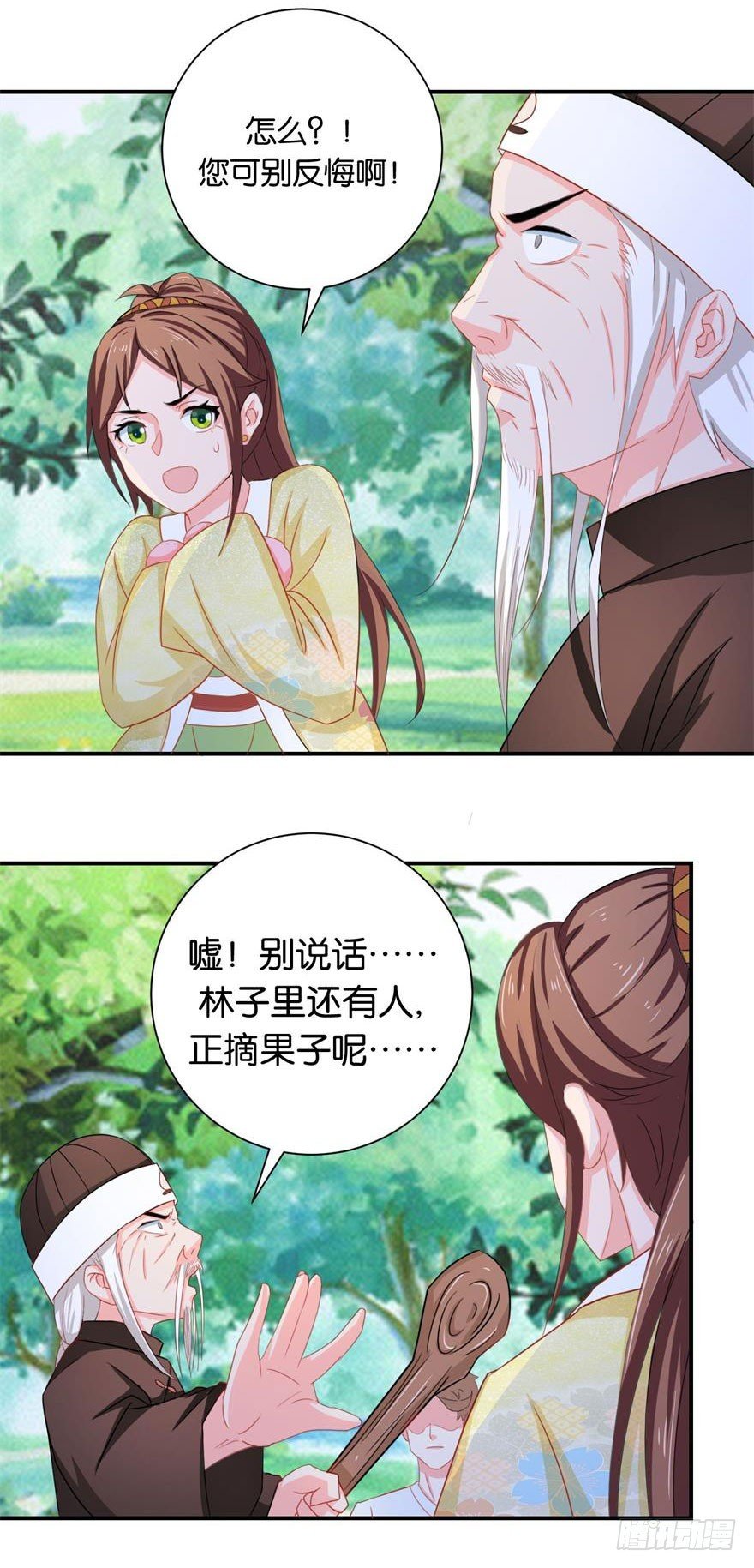 第二十二回 高擡手莫打敲谅我可怜
