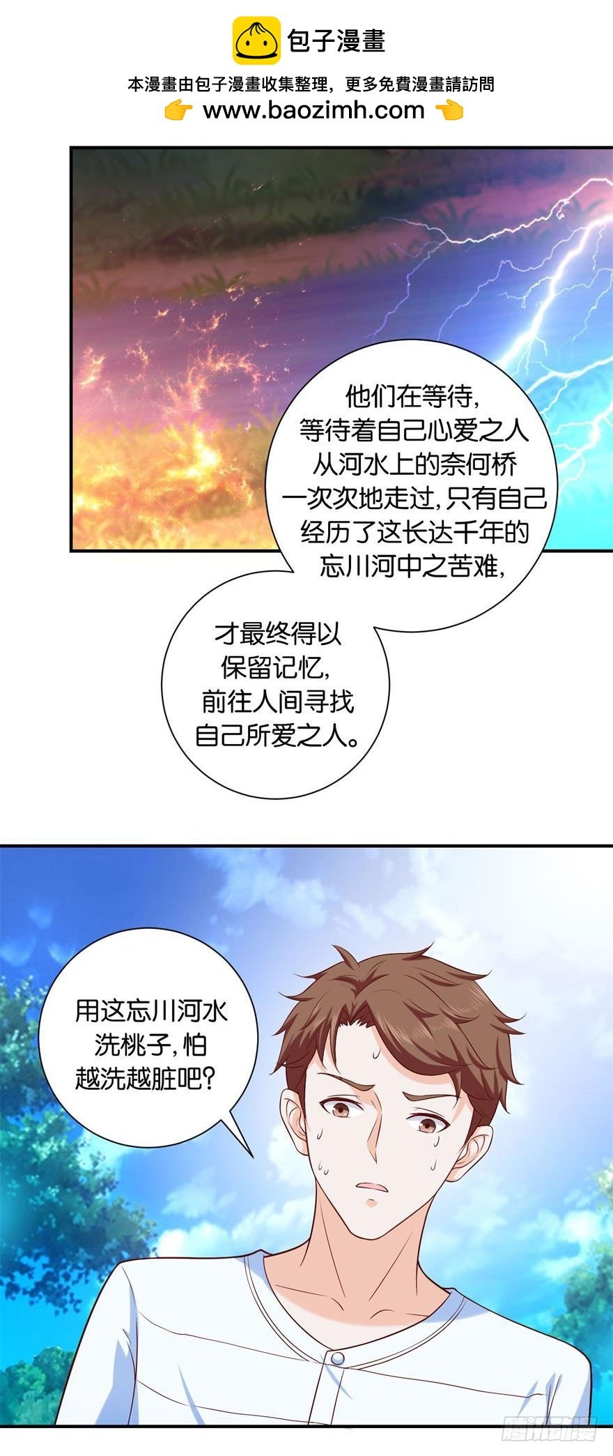 第二十三回