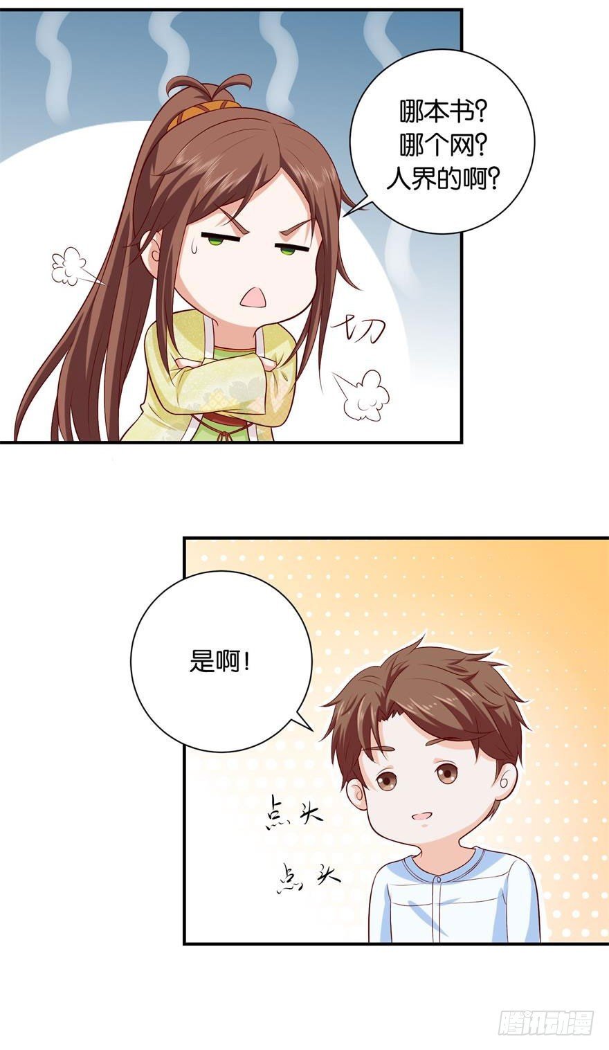 第二十三回