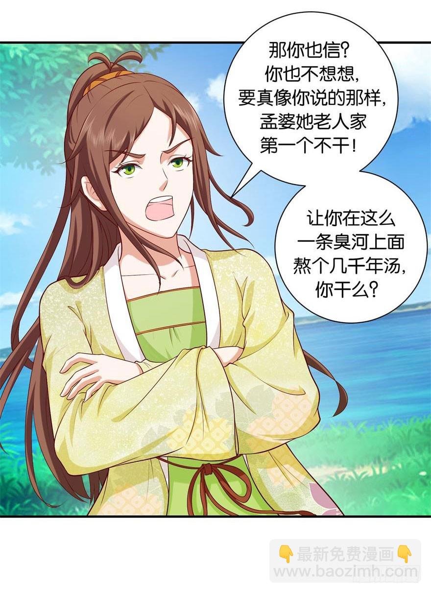第二十三回