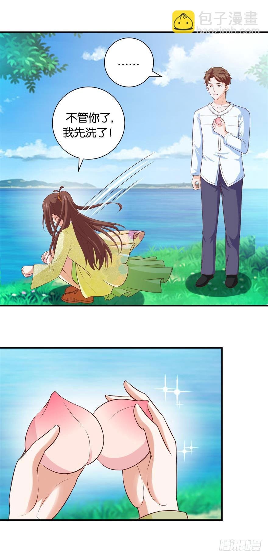 第二十三回