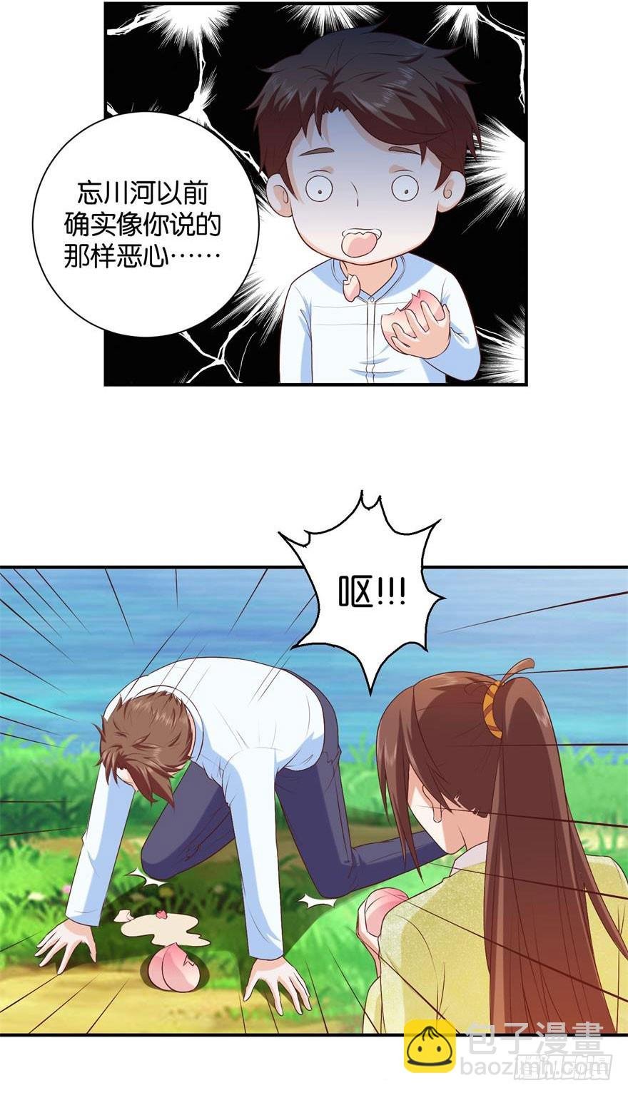 第二十三回