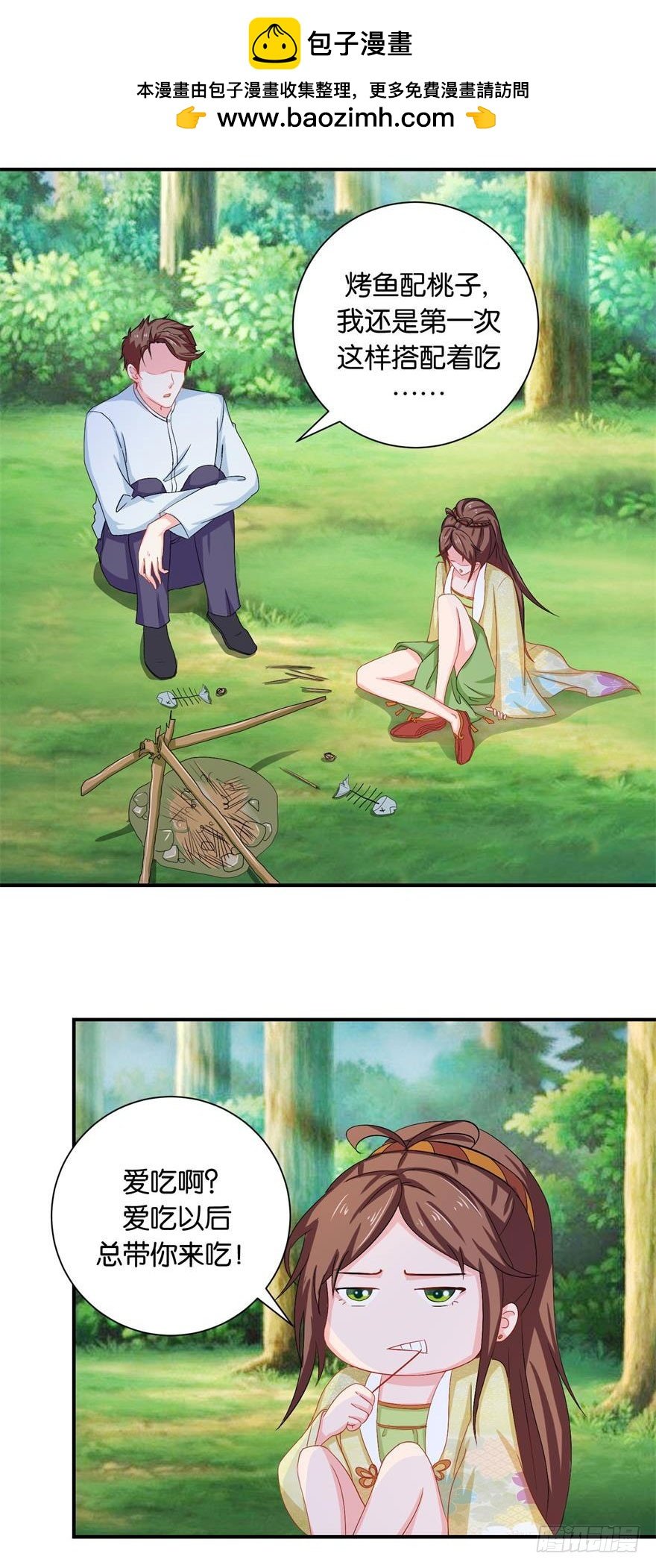 第二十四回