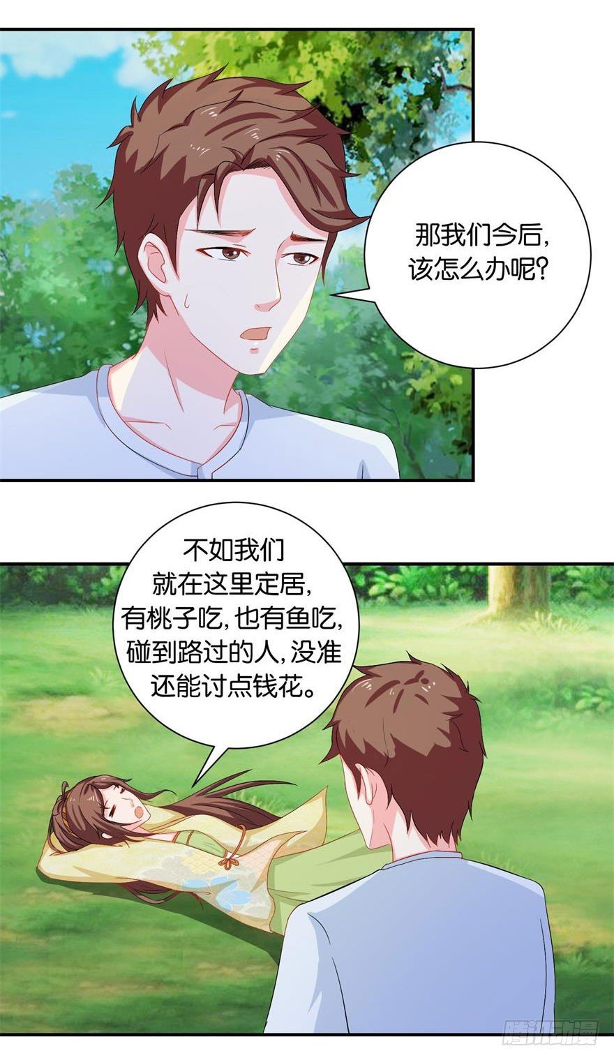 第二十四回