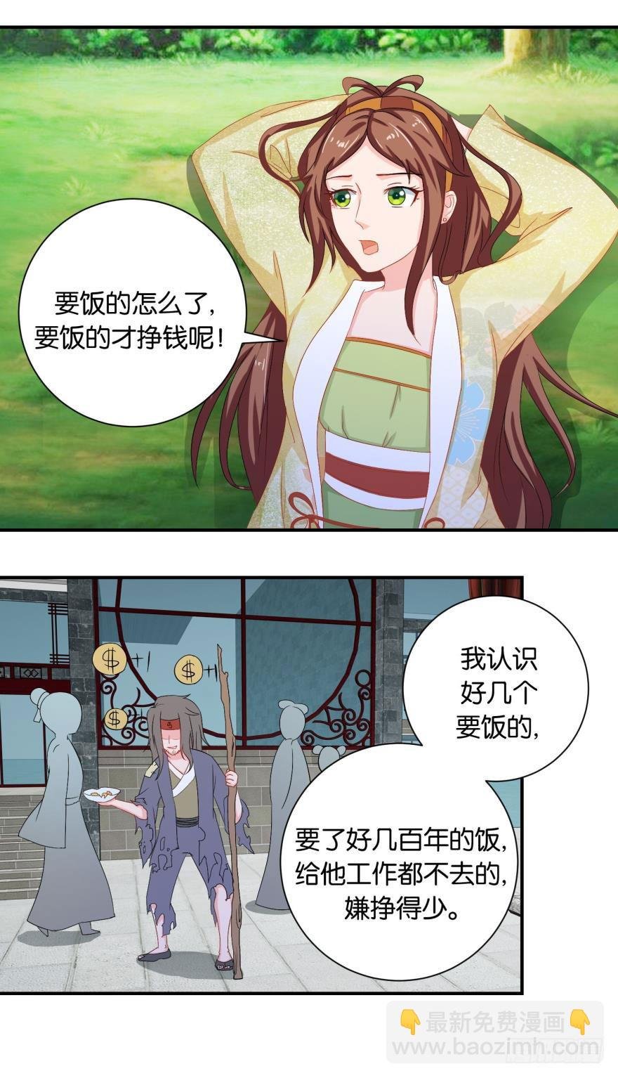 第二十四回