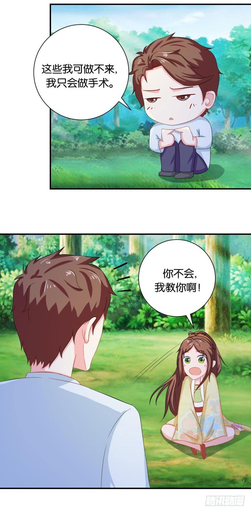 第二十四回