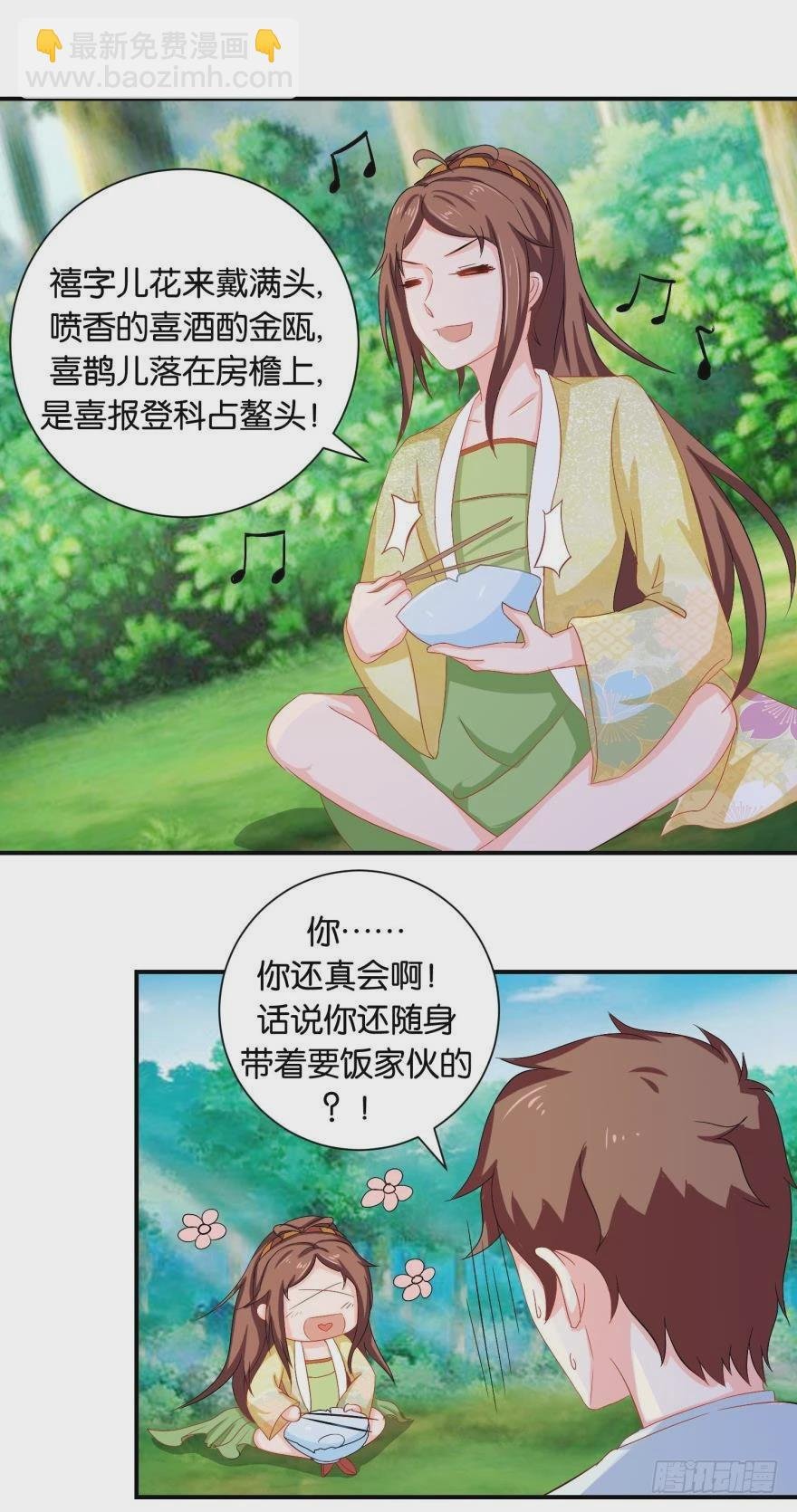 第二十四回