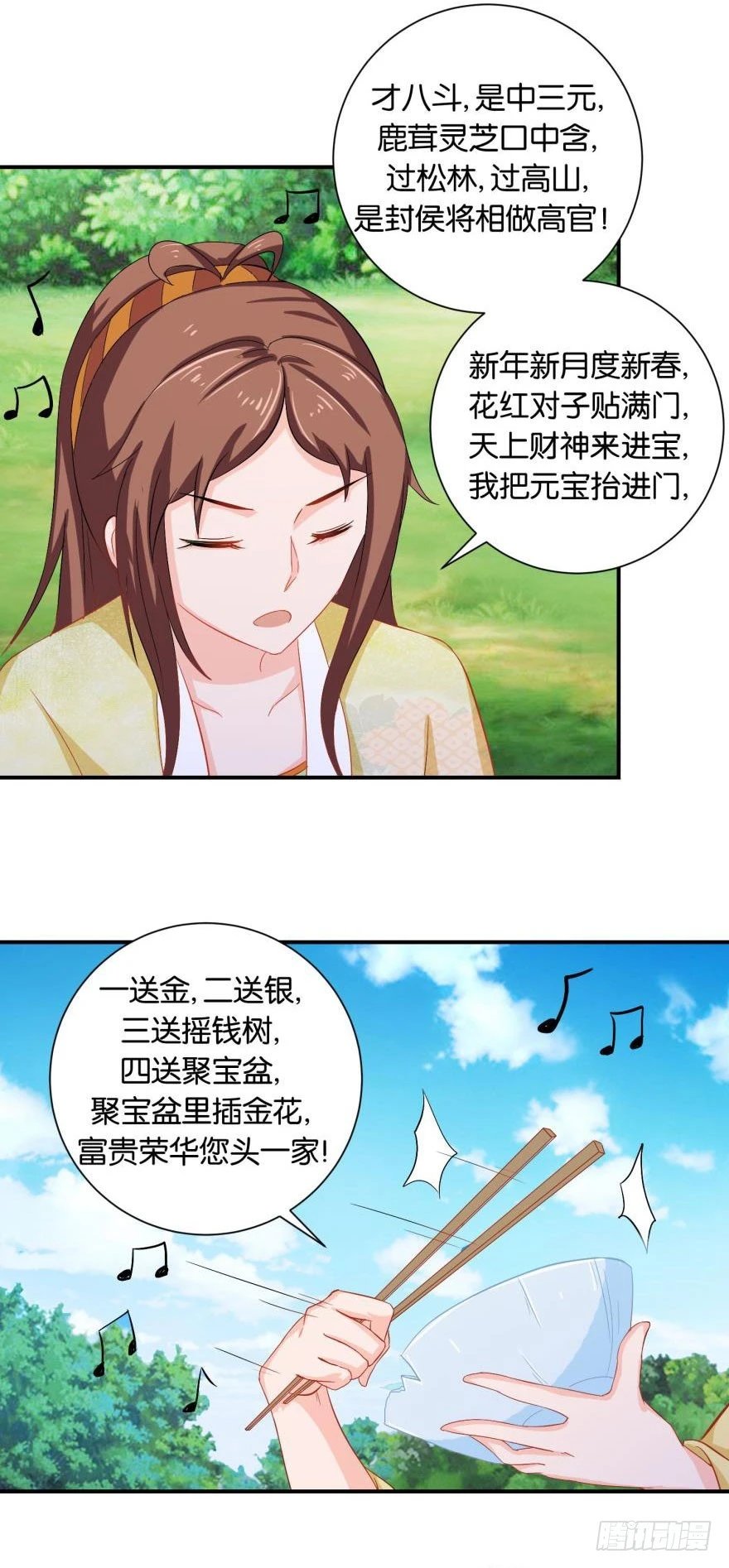 第二十四回