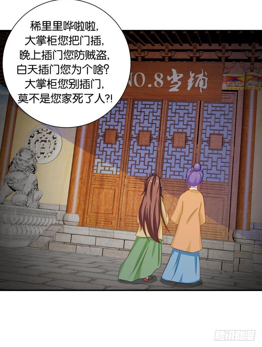 第二十四回