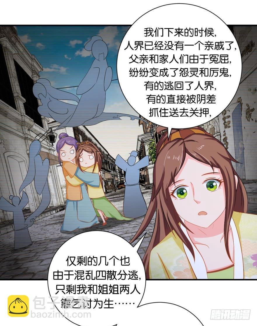 第二十四回
