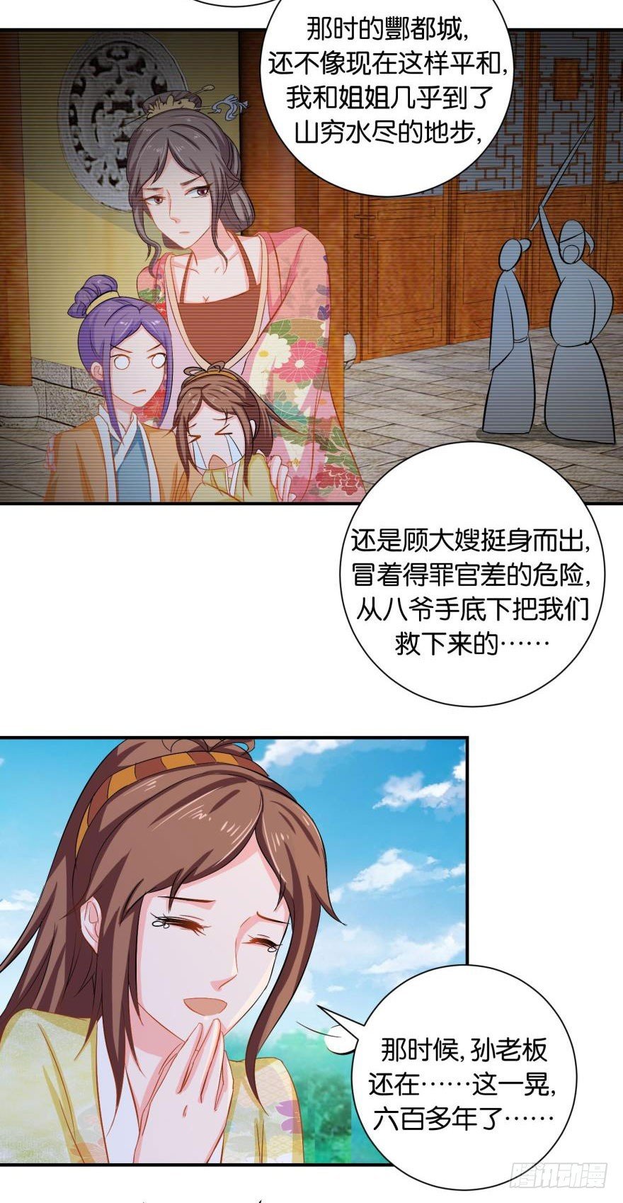 第二十四回