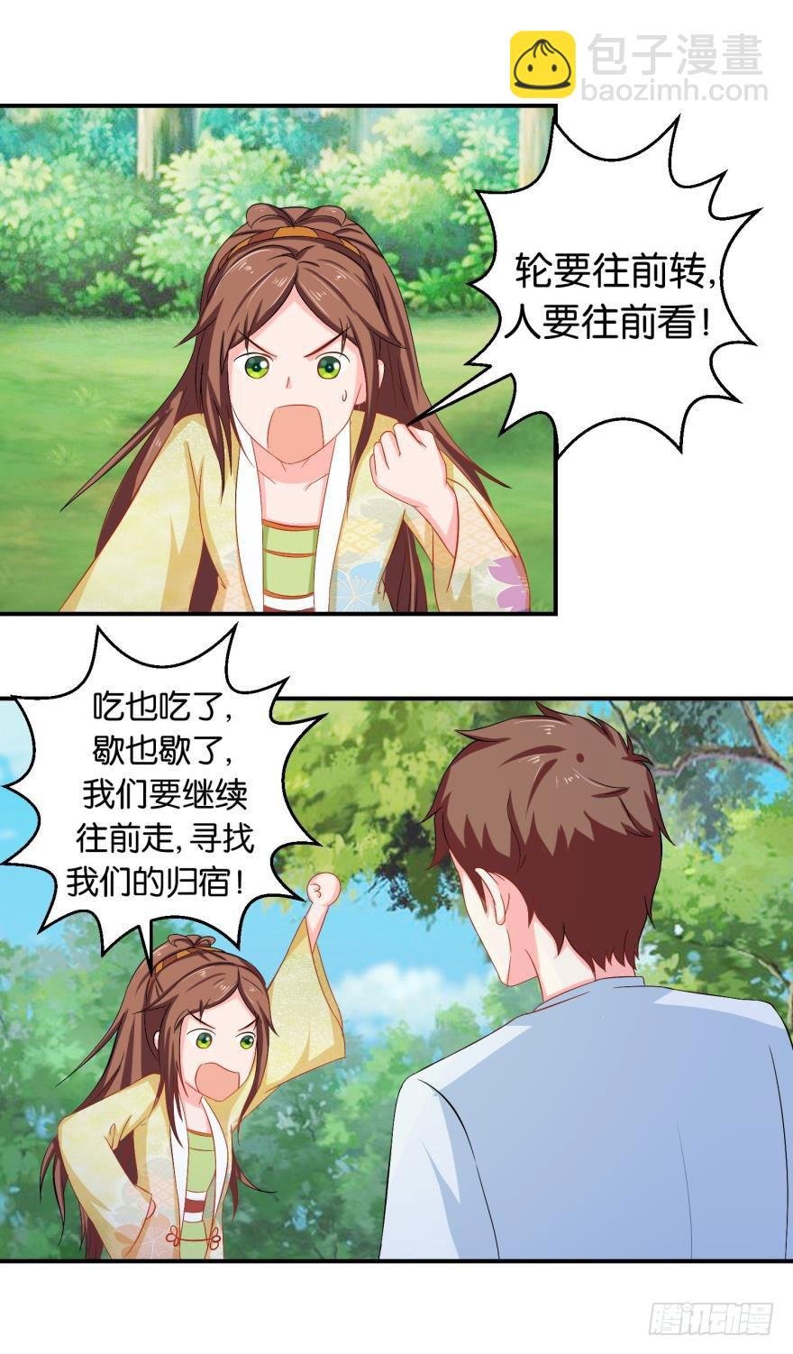 第二十四回