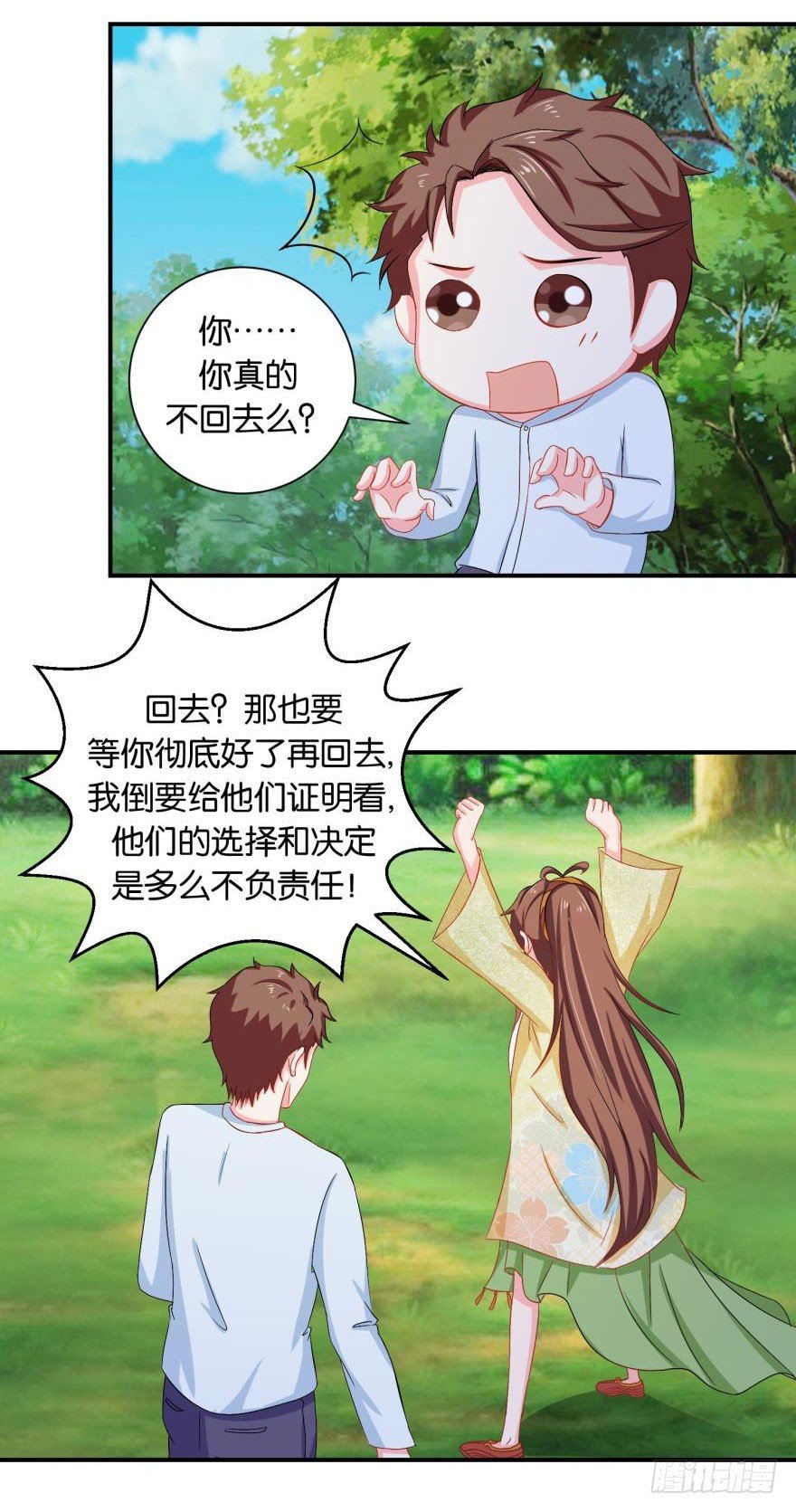 第二十四回