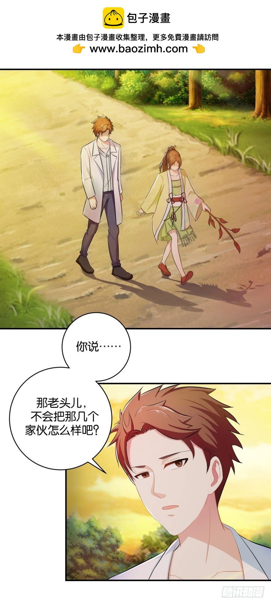 第二十五回