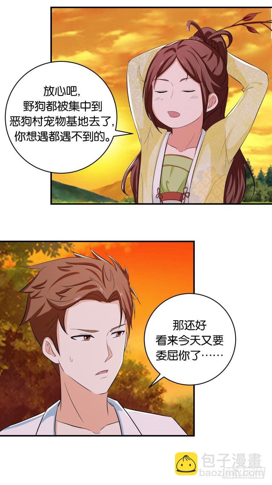 第二十五回