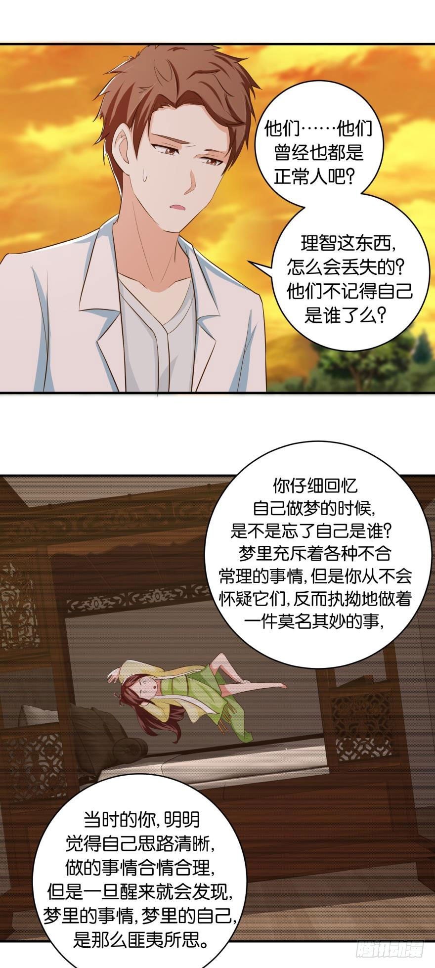 第二十五回