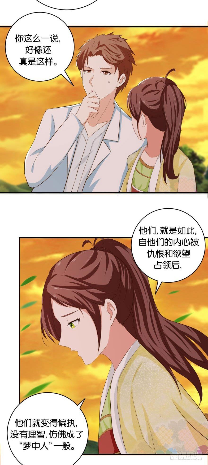 第二十五回