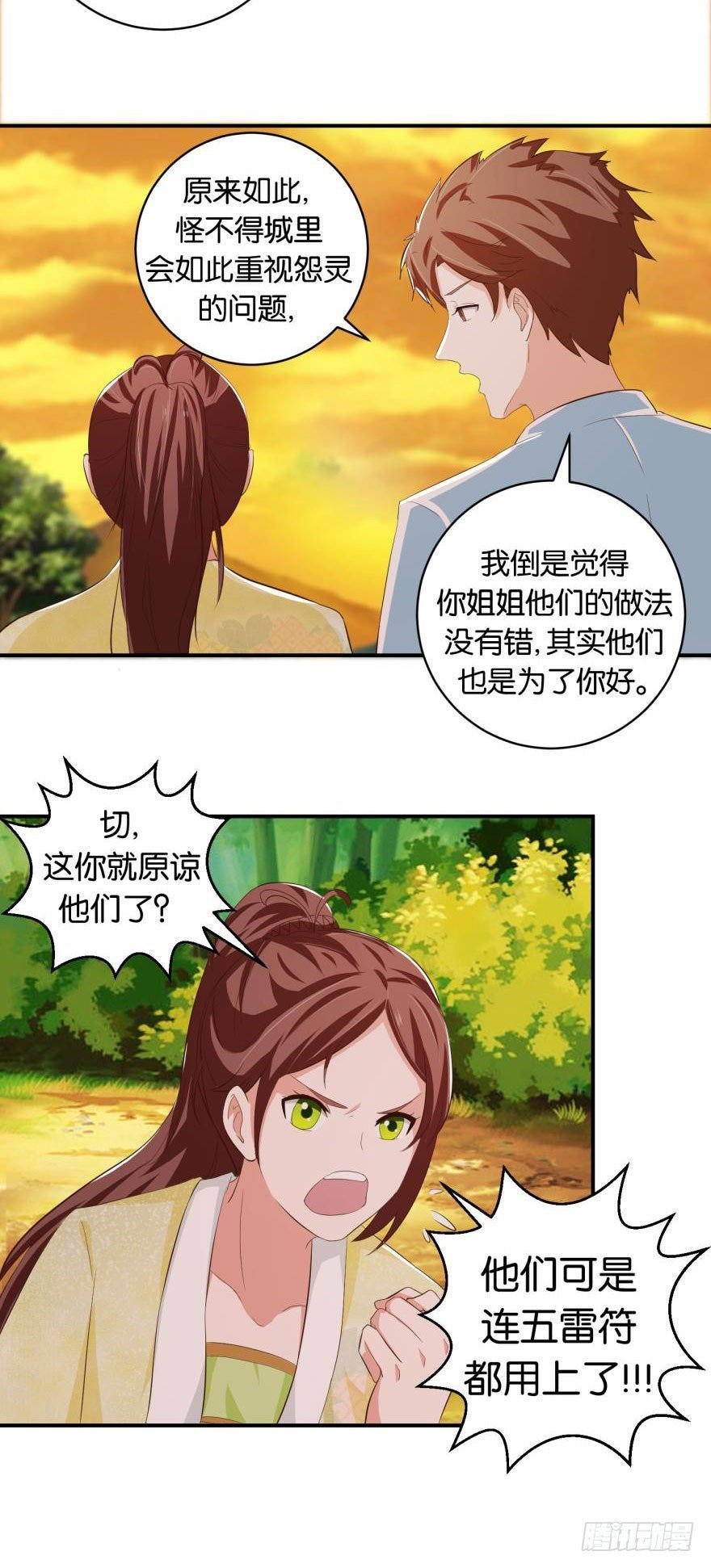 第二十五回