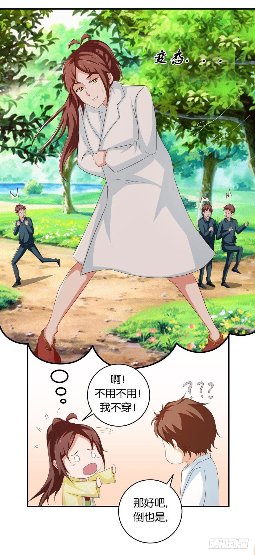 第二十五回