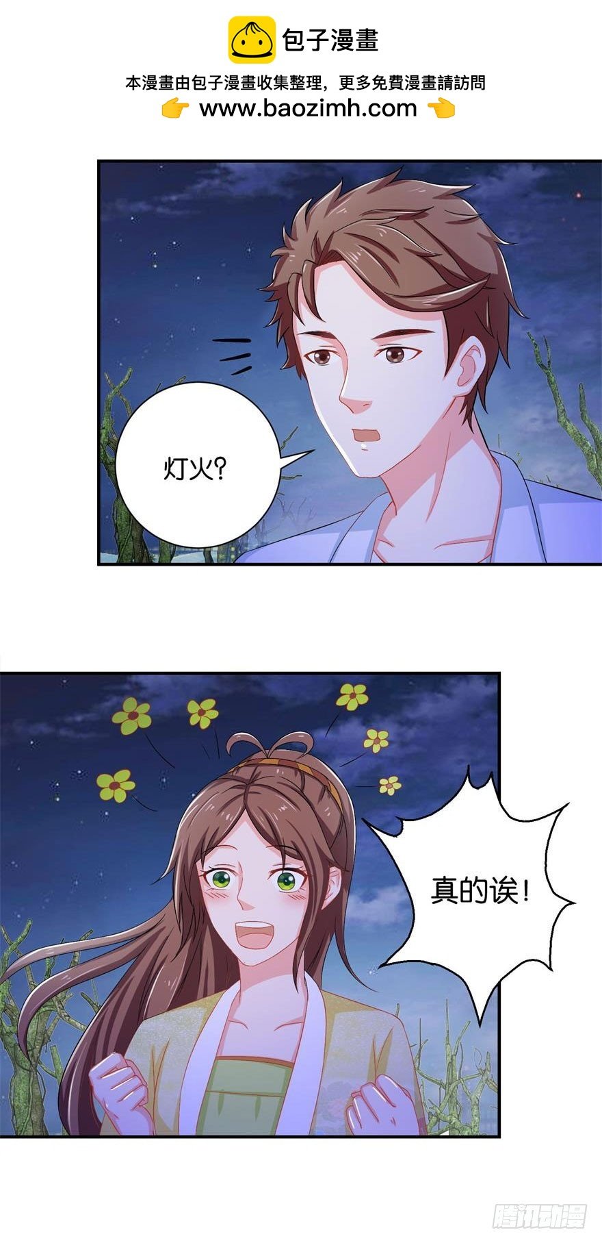 第二十六回