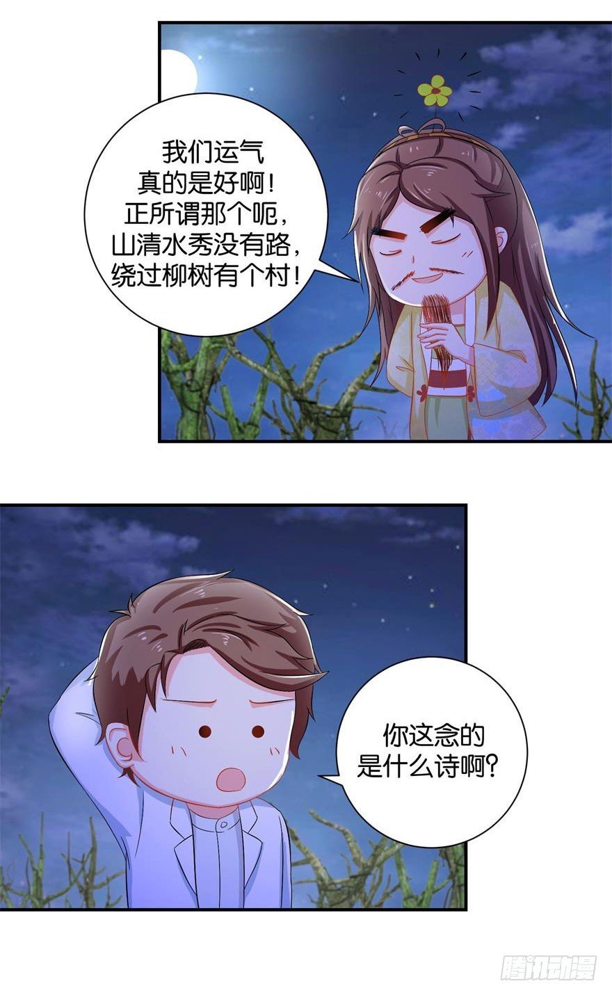第二十六回