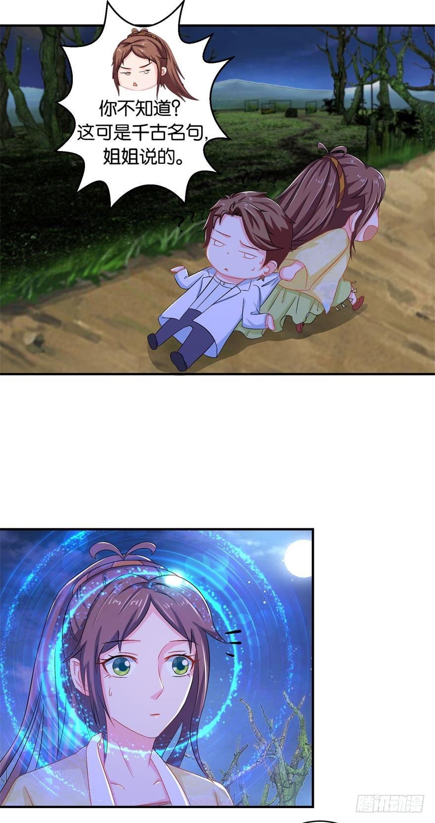 第二十六回