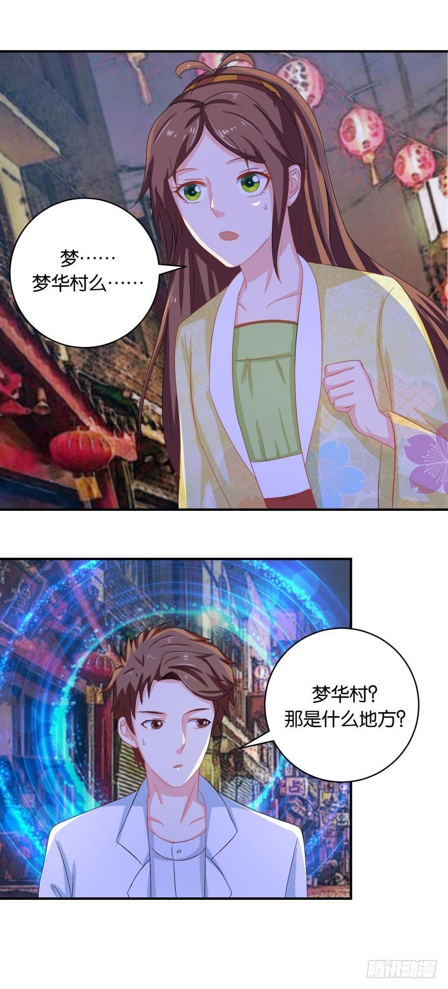 第二十六回