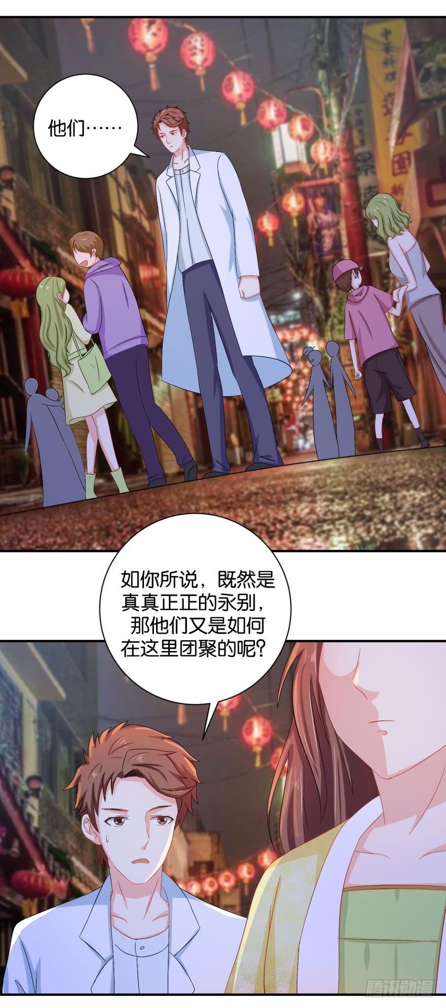 第二十六回
