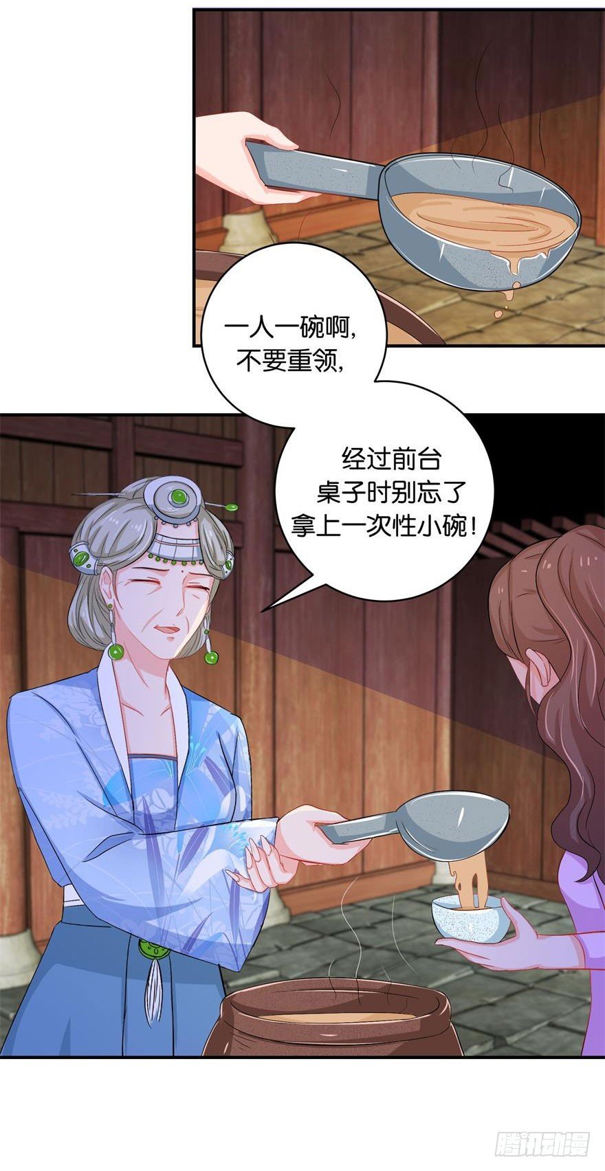 第二十六回