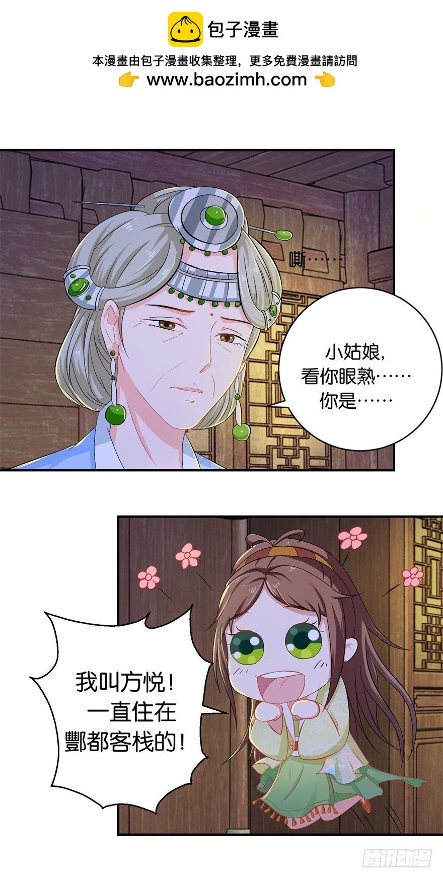第二十七回