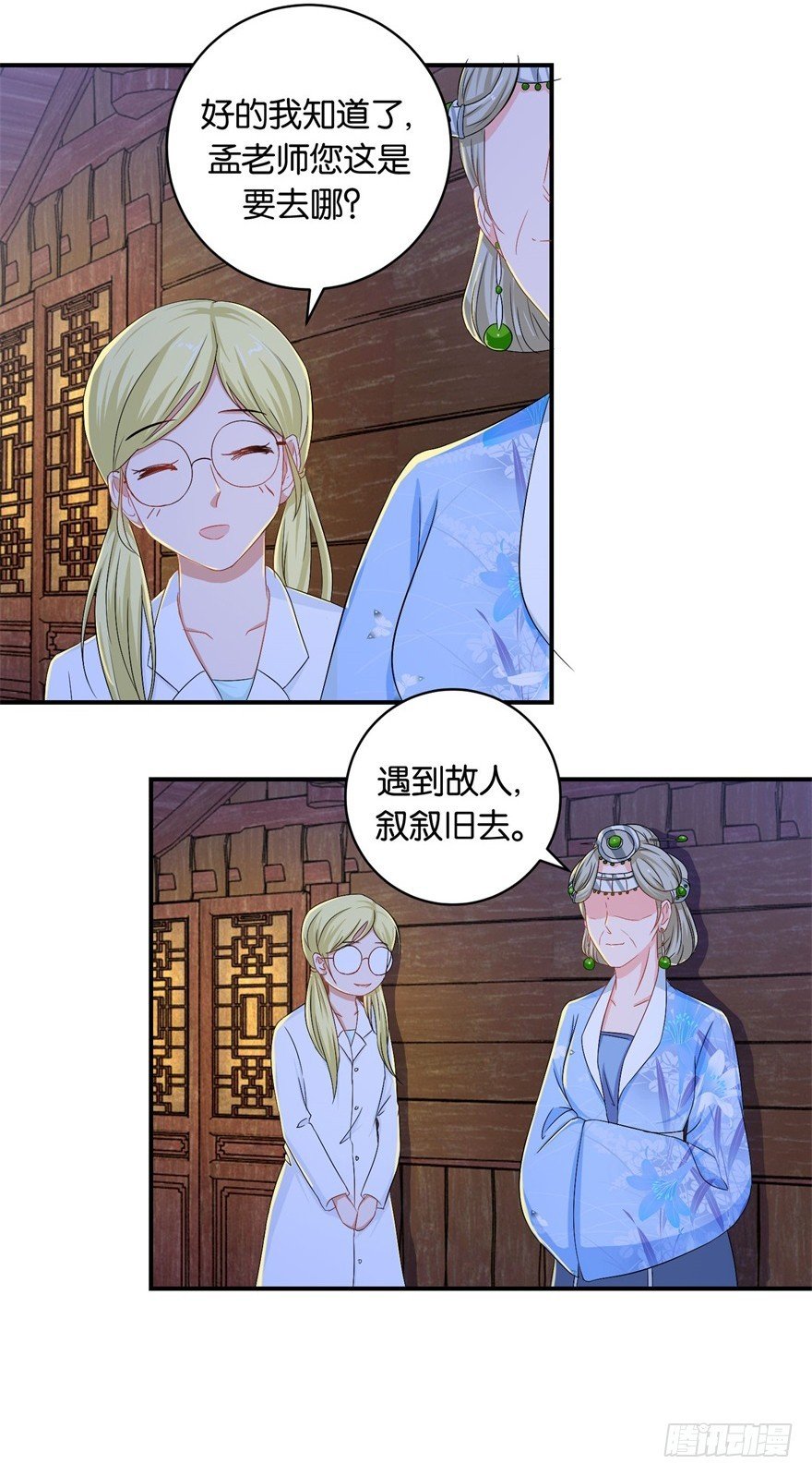 第二十七回