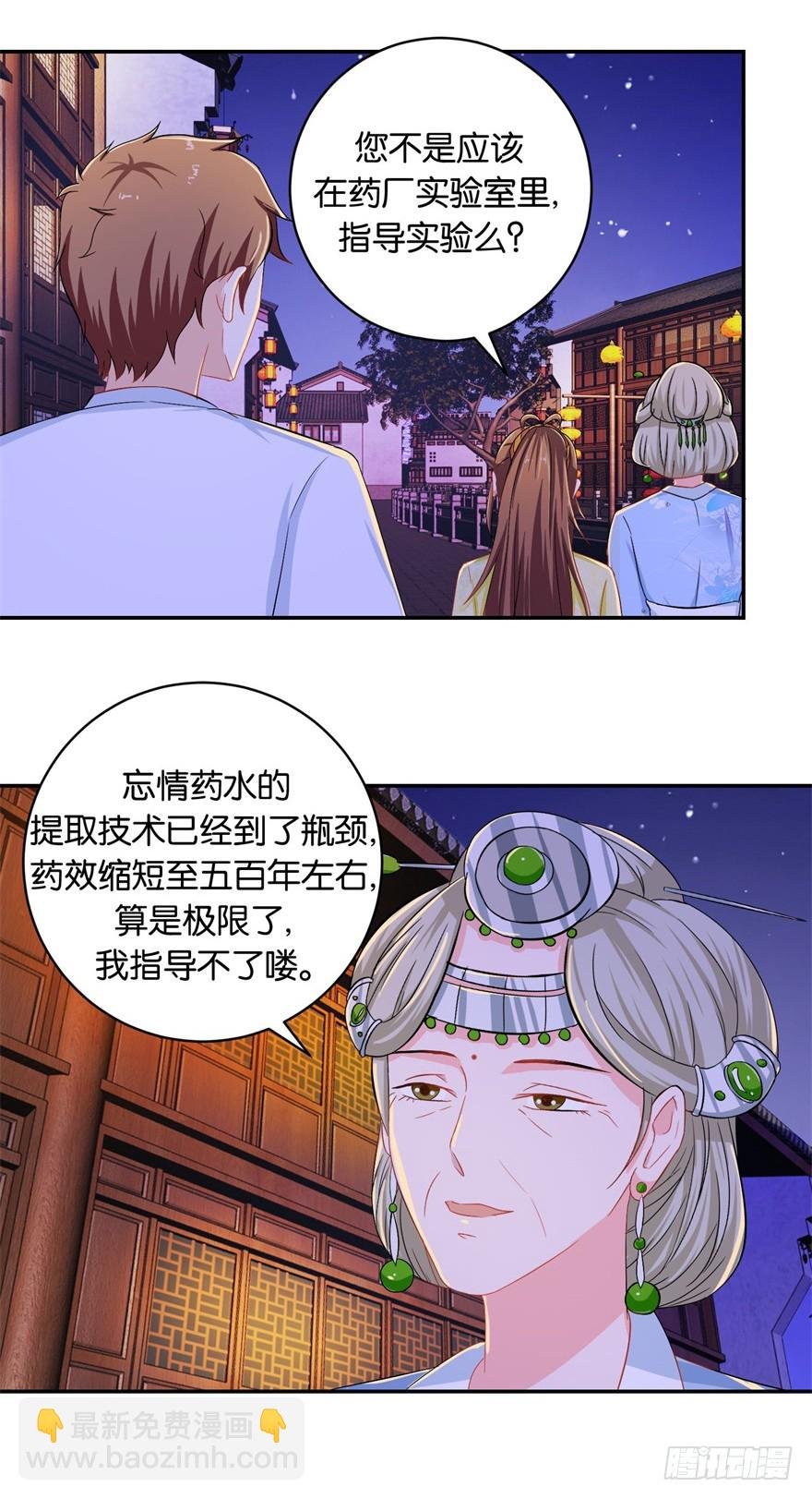 第二十七回