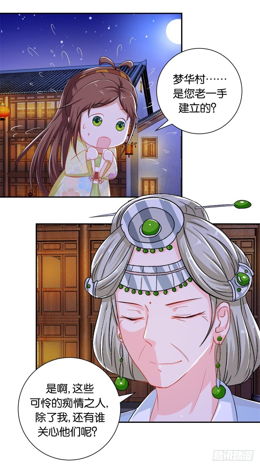 第二十七回