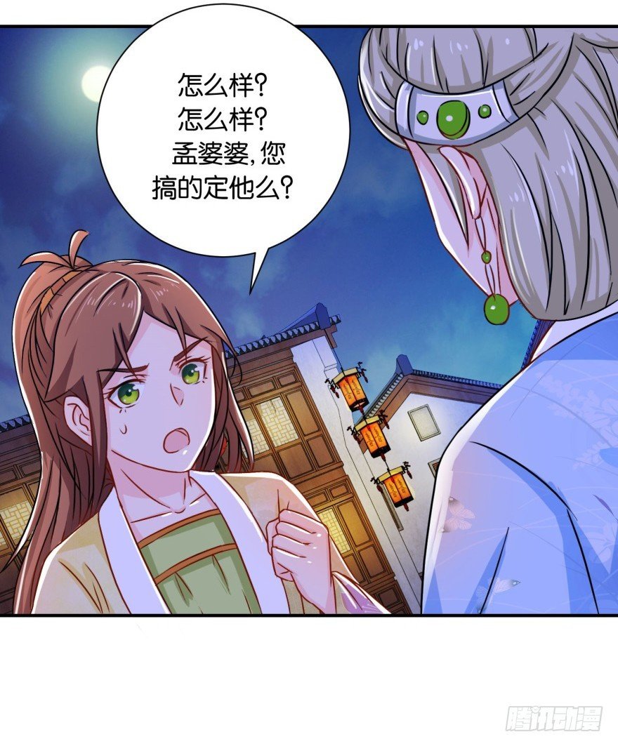 第二十八回