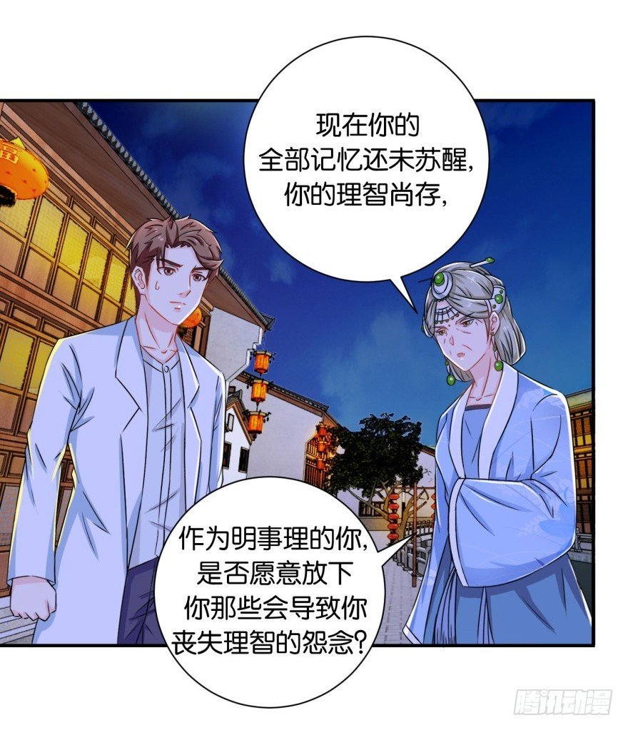 第二十八回