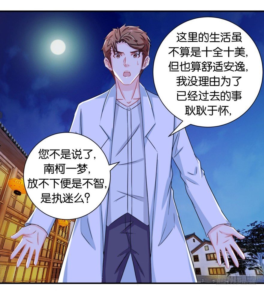 第二十八回