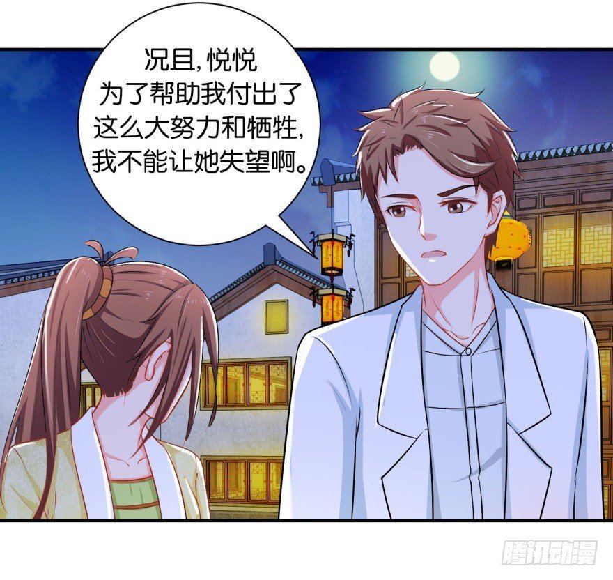 第二十八回