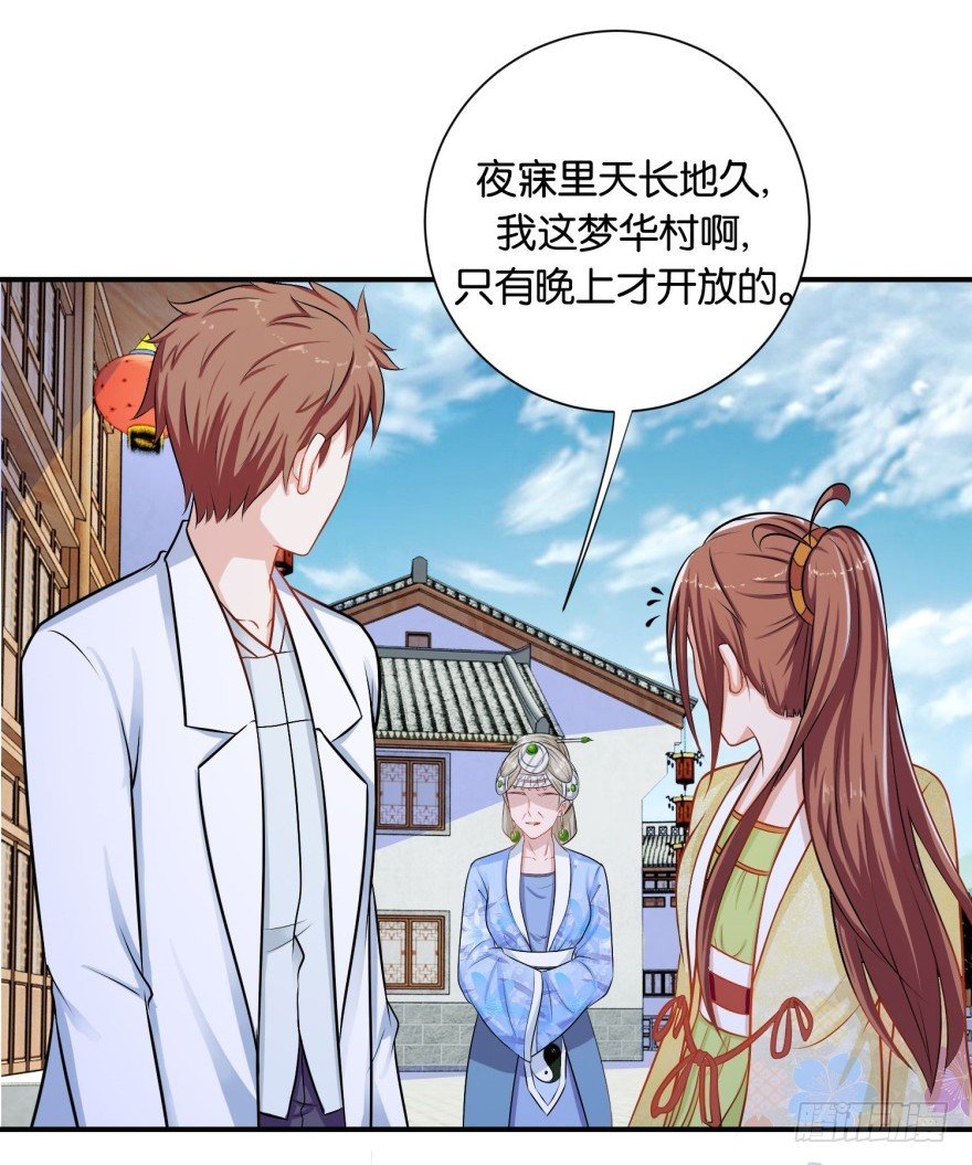 第二十八回